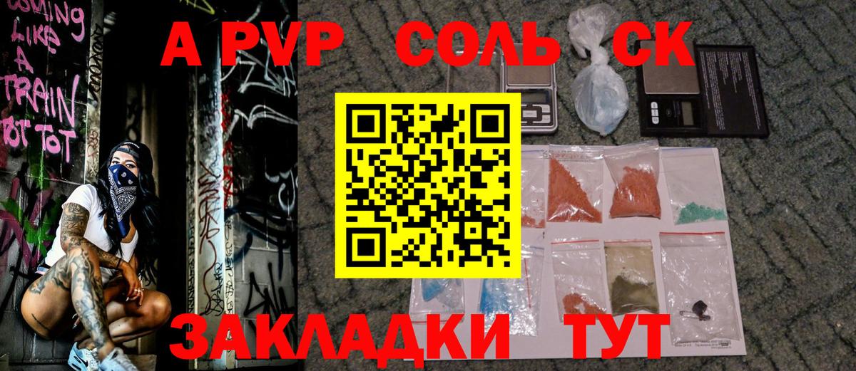 Alpha-PVP мука Дзержинский
