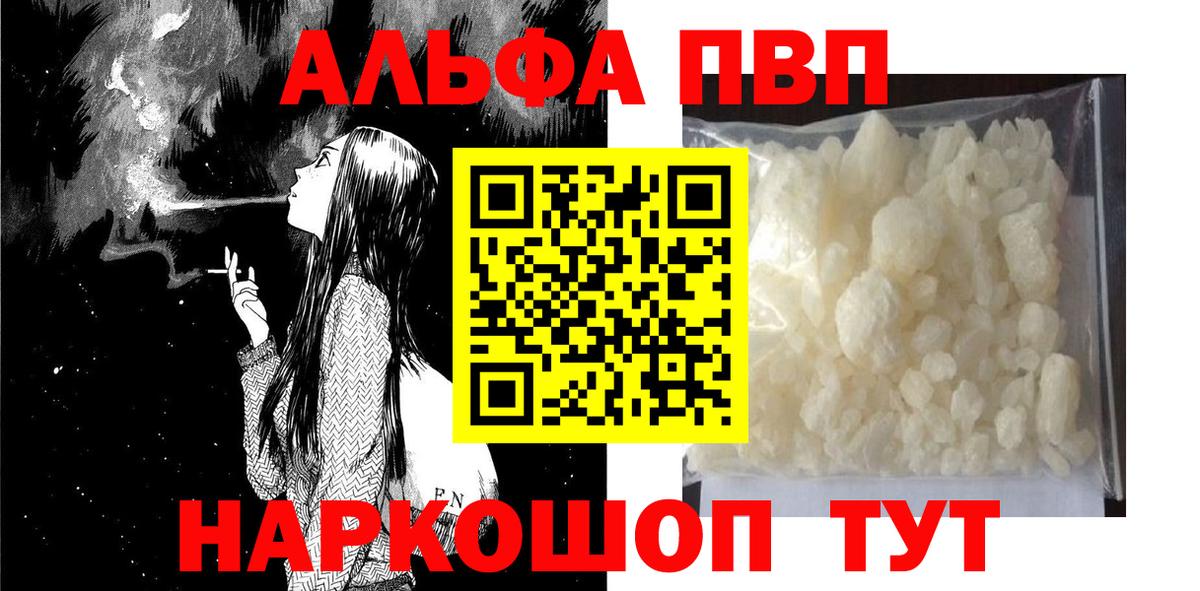 Дзержинский  A PVP VHQ  Вход с VPN 