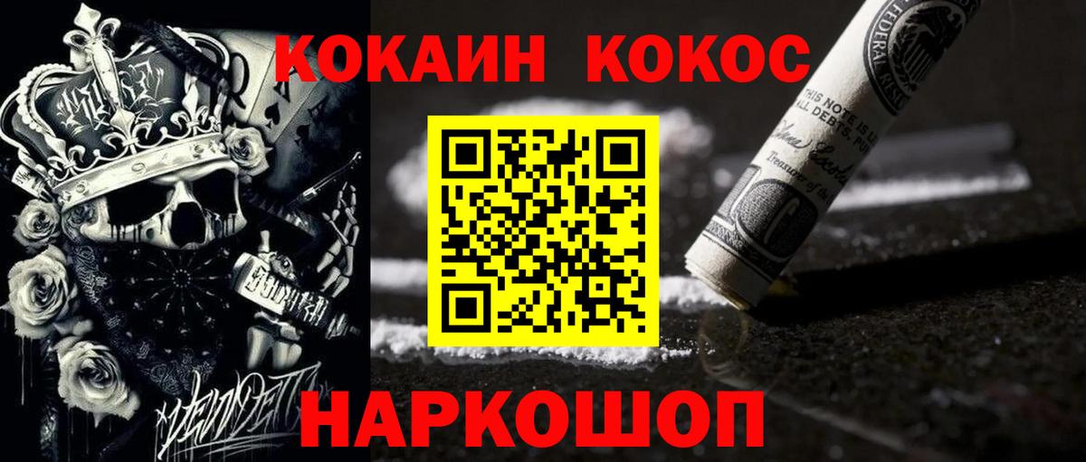 Дзержинский  КОКАИН Эквадор  Вход с VPN  COCAIN Перу 