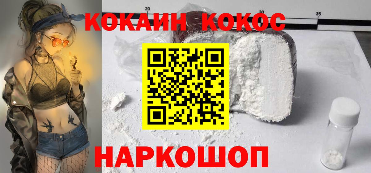 Кокаин 97% Дзержинский