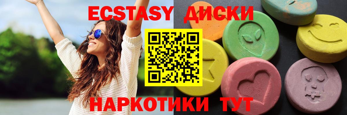 Экстази mix Дзержинский