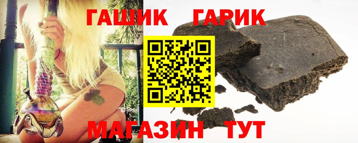 ГАШИШ убойный  Гашиш хэш  Дзержинский  Вход с VPN 