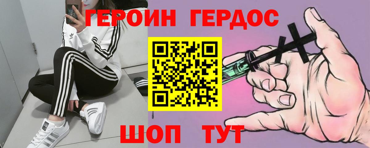 Дзержинский  Героин VHQ  Вход с VPN 