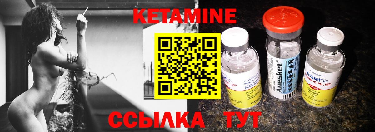 Дзержинский  КЕТАМИН VHQ  Вход с VPN 