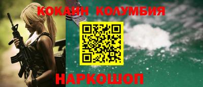 кокаин колумбия Бийск