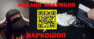 кокаин колумбия Бийск