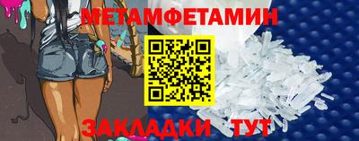 мяу мяу кристалл Беслан