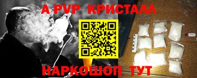 мяу мяу кристалл Беслан