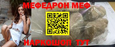 мяу мяу кристалл Беслан