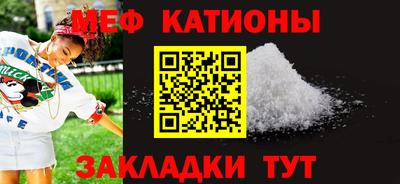 мяу мяу кристалл Беслан