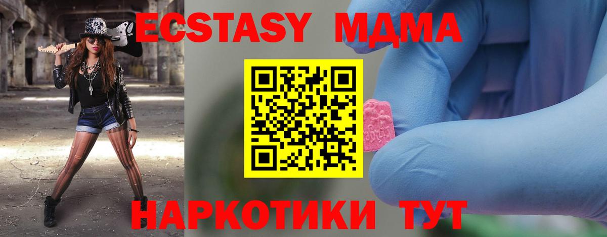 Дзержинский  MDMA Molly  Вход с VPN  MDMA кристаллы 
