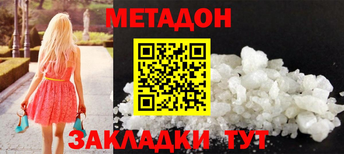 hydra как зайти  МЕТАДОН methadone  Вход с VPN  Дзержинский 