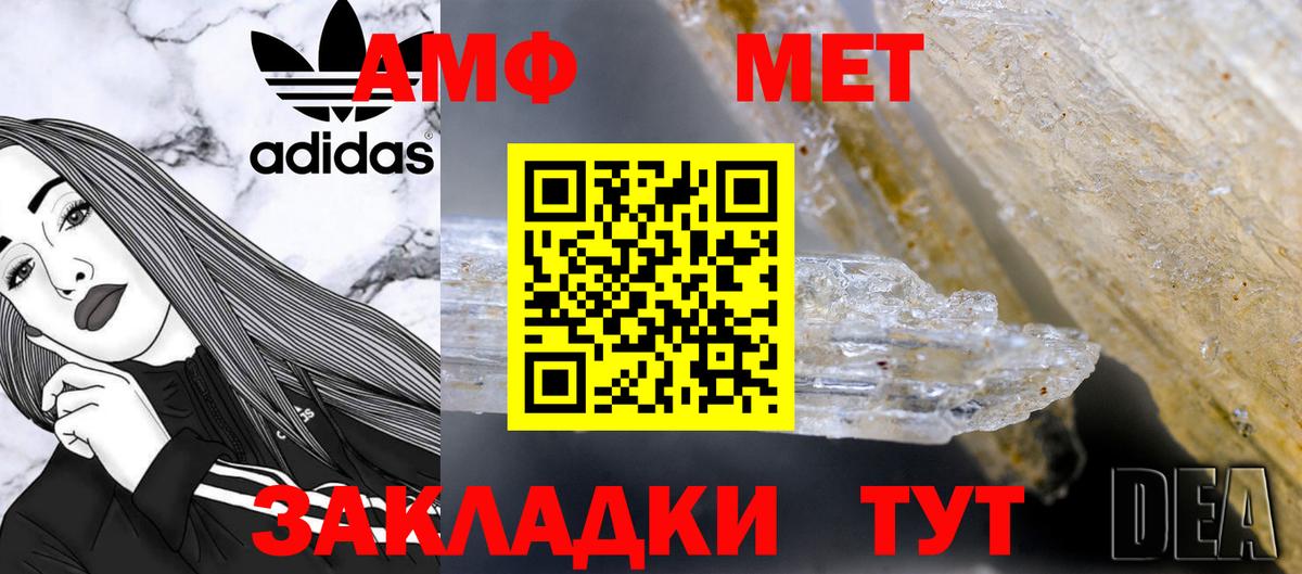 Первитин Декстрометамфетамин 99.9%  Первитин Декстрометамфетамин 99.9%  Вход с VPN  Дзержинский 