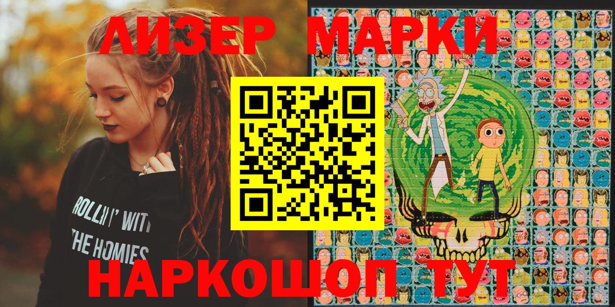 Марки 25I-NBOMe 1,5мг Дзержинский