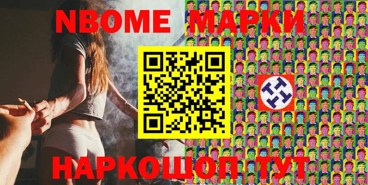 Наркотические марки 1,5мг  Наркотические марки 1,5мг  Дзержинский  Вход с VPN 