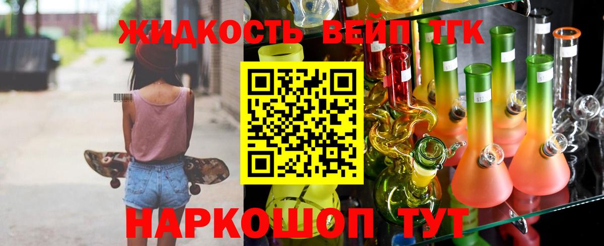 Дзержинский  Дистиллят ТГК вейп с тгк  ТГК THC oil  Вход с VPN 