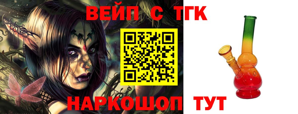Дистиллят ТГК жижа Дзержинский