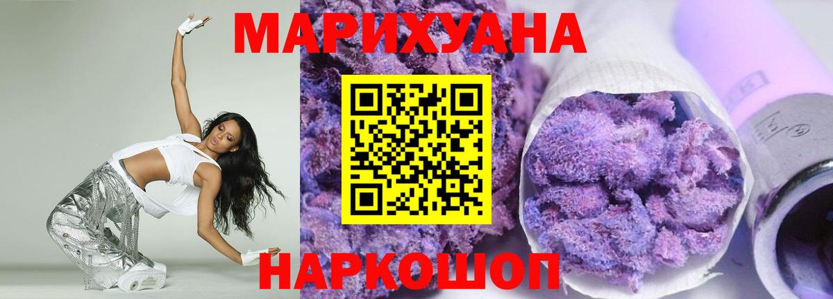 Каннабис Ganja  Конопля гибрид  Вход с VPN  Дзержинский  МАРИХУАНА гибрид  Бошки марихуана White Widow 